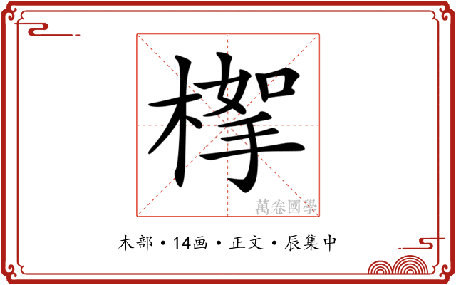 𣖹