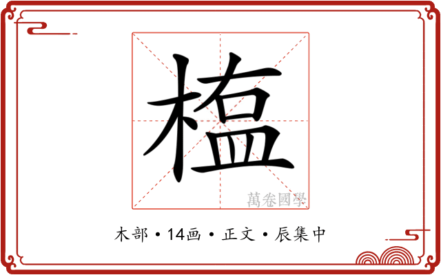 𣖻