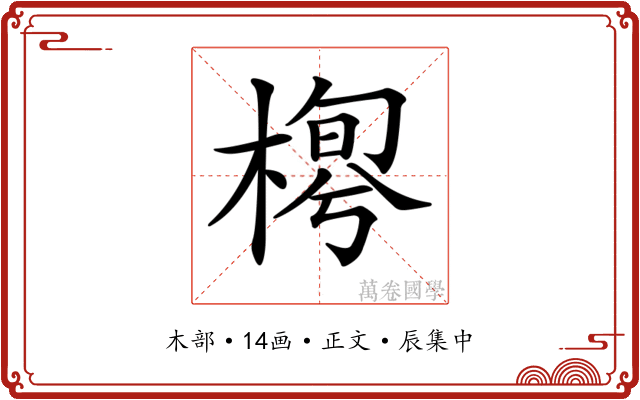 𣖼