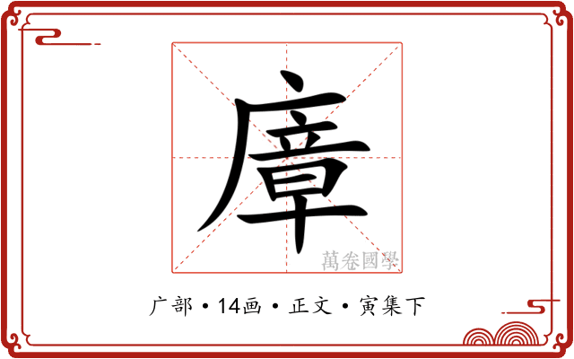 㢓