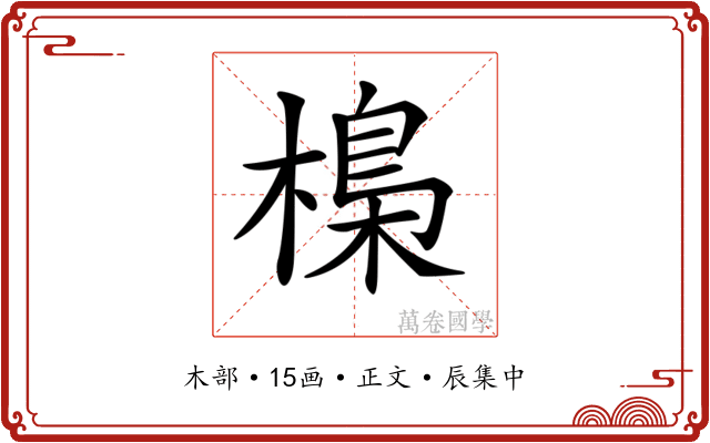 𣘖