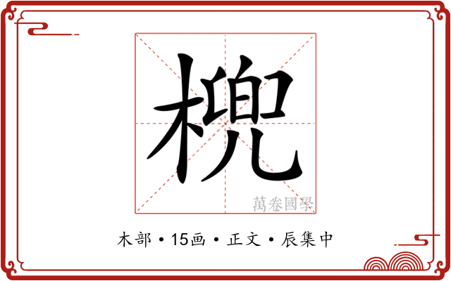 𣘛