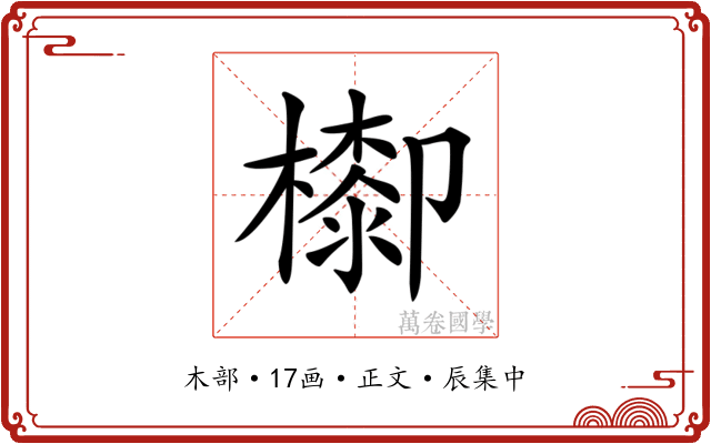 𣛺