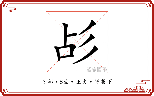㣌