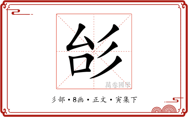 㣍