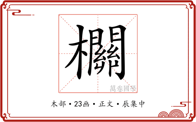 𣠸