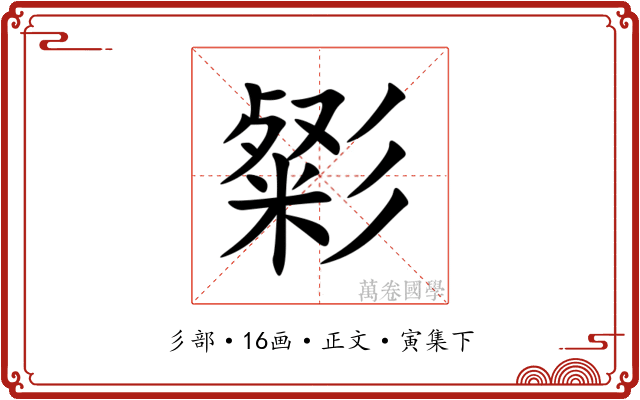 㣓