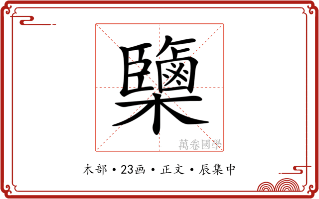 𣠿