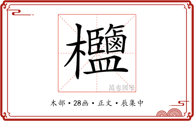𣡶