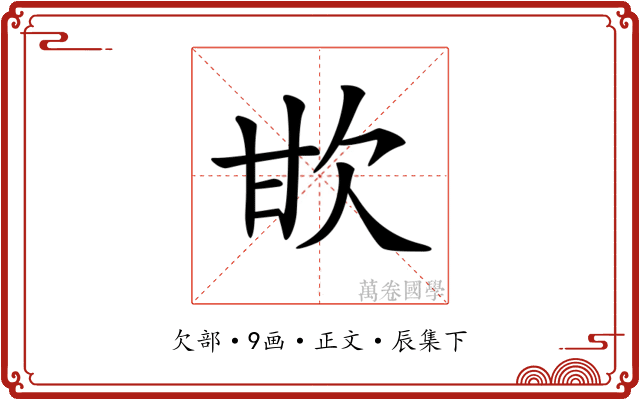 𣢟