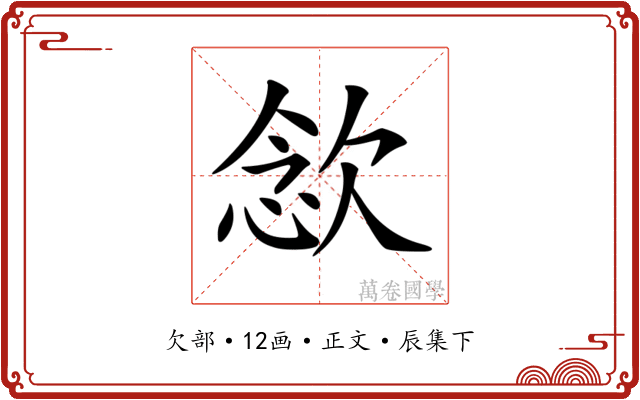 𣣈