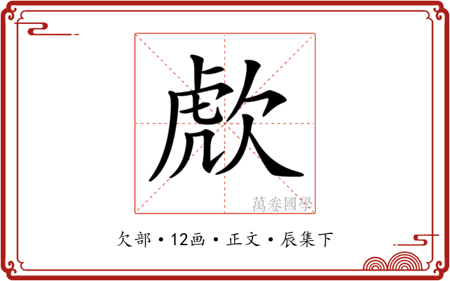 𣣍