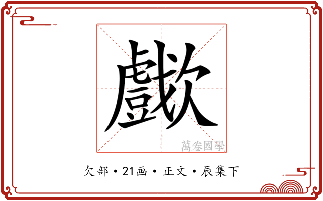 𣤴