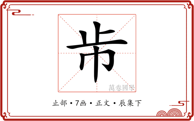 𣥈