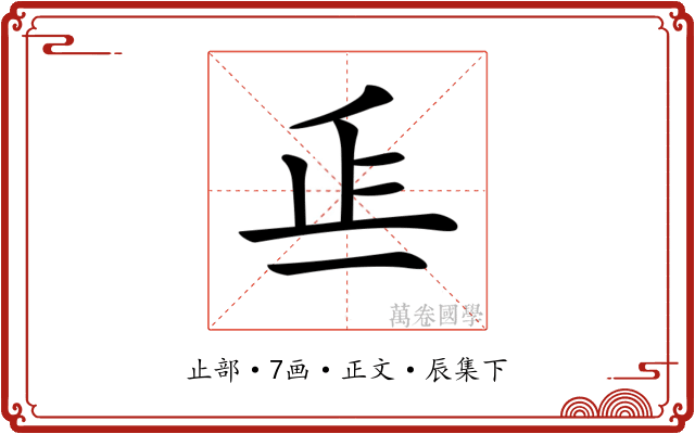 𣥋