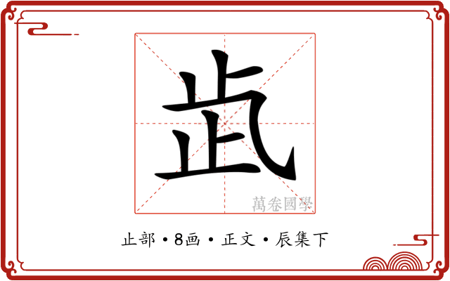 𣥓