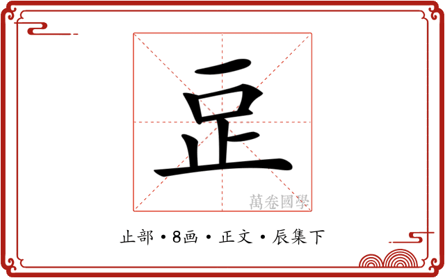 𣥔