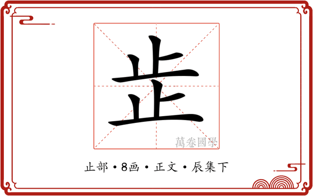 𣥕