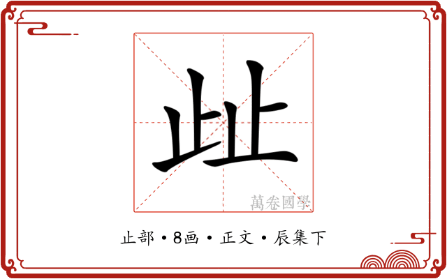 𣥖