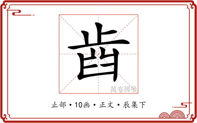 𣥫