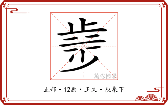 𣥿
