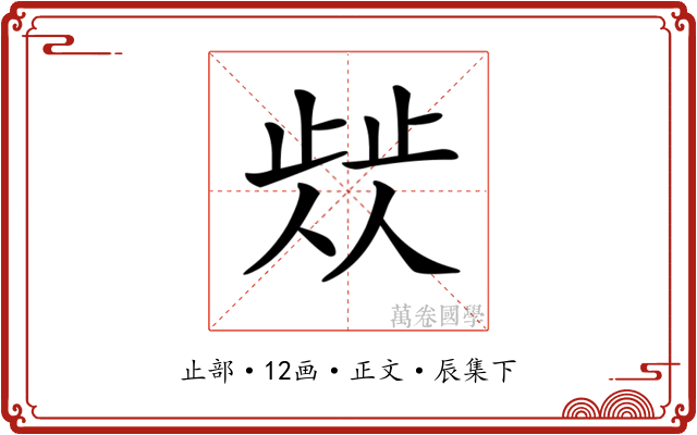 𣦁