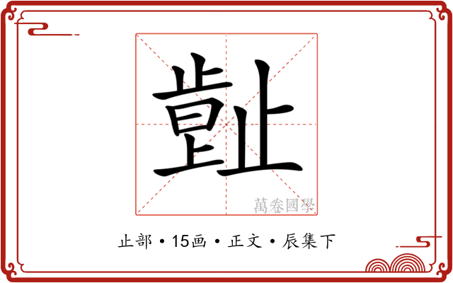 𣦕