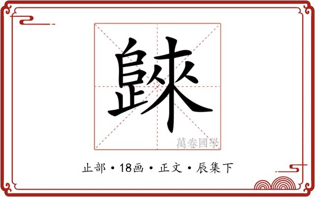 𣦨