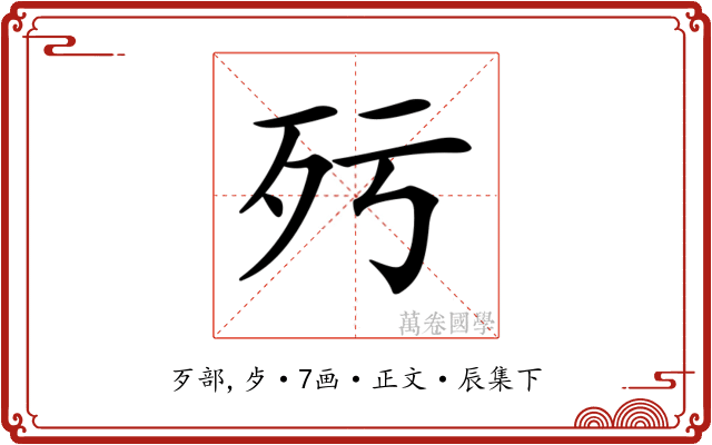 𣧁