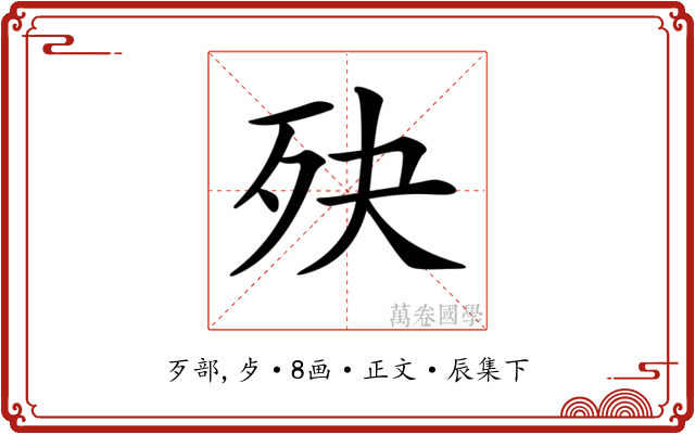 𣧎
