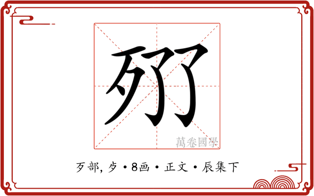 𣧓
