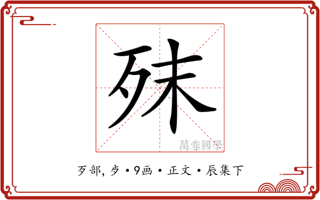 𣧣