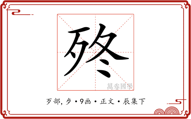 𣧩
