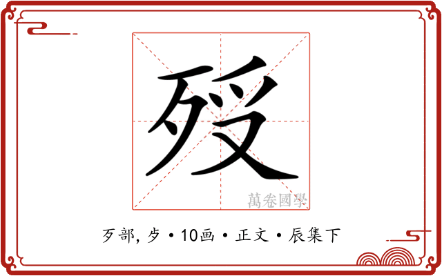 𣧶