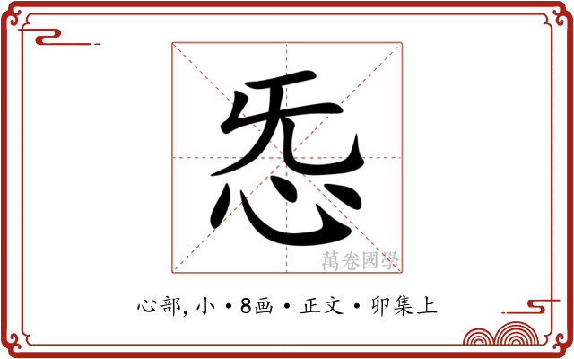 㤅