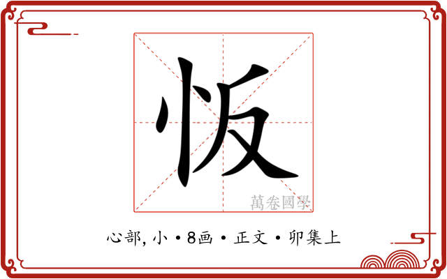 㤆