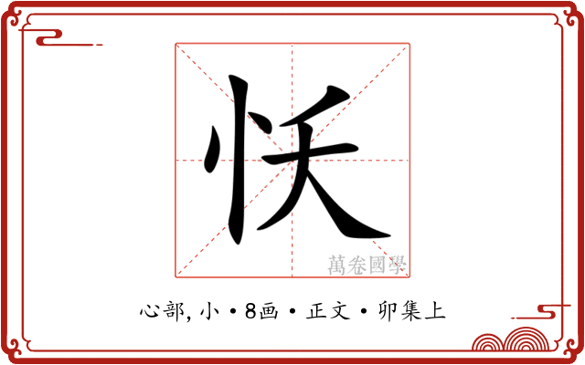 㤇