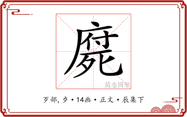 𣩇