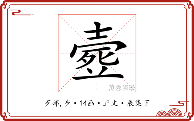 𣩉