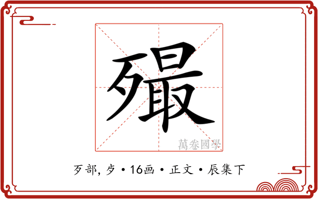𣩡