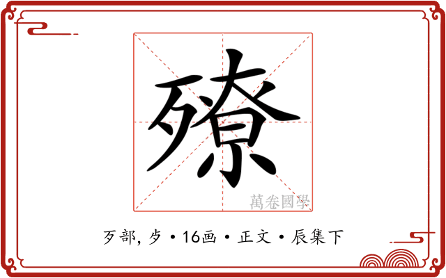 𣩢