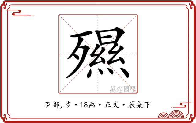 𣩯
