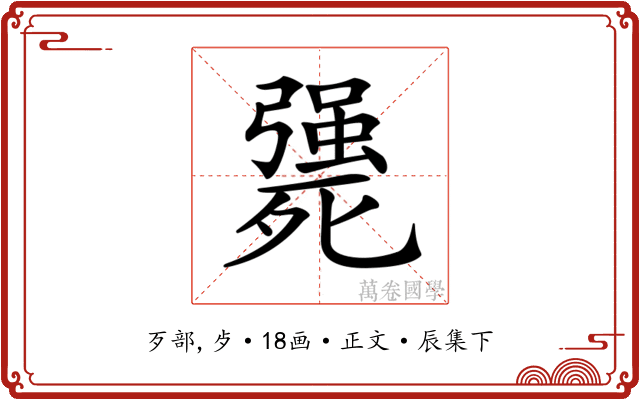 𣩴