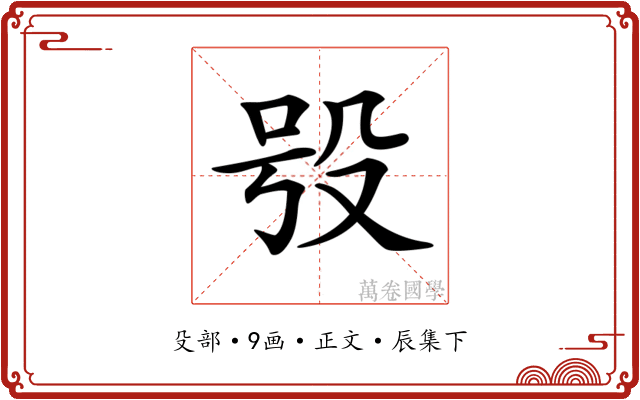 𣪆