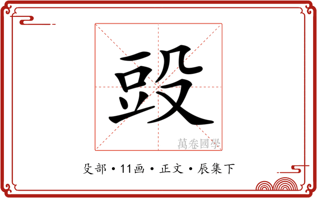 𣪌
