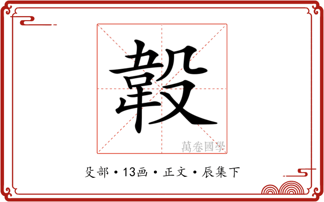𣪡