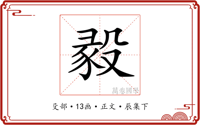 𣪣