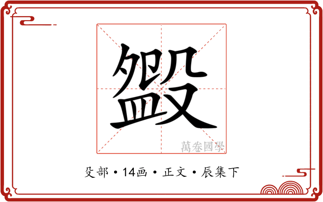 𣪰