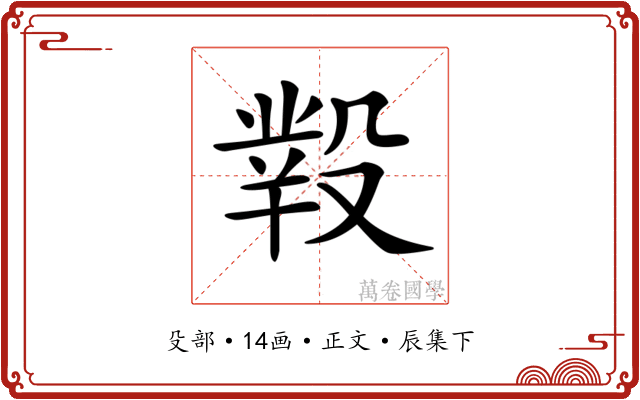 𣪲