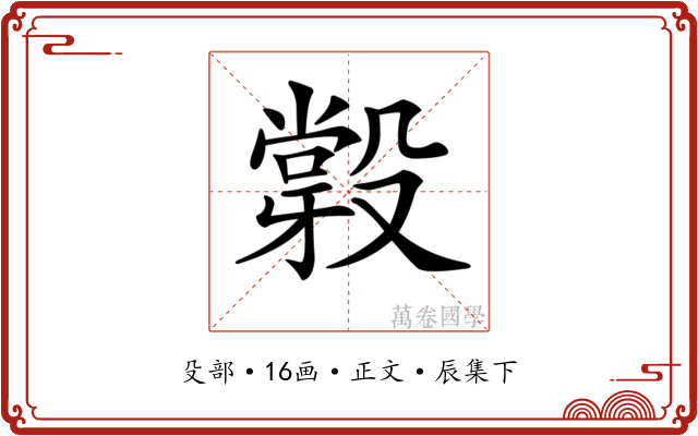 𣪼